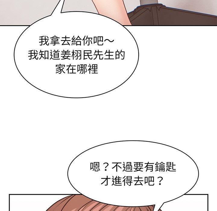 漫画韩国 失憶初體驗   - 立即阅读 第11話第74漫画图片