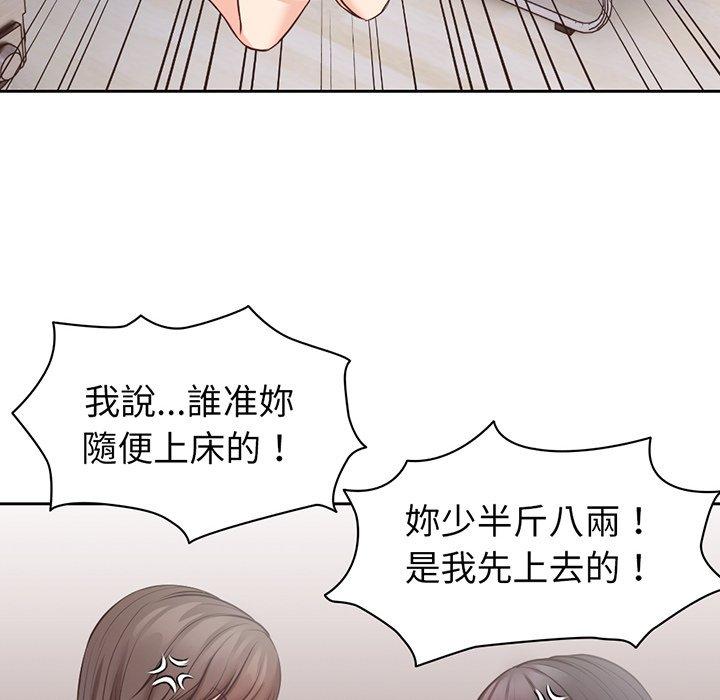 漫画韩国 失憶初體驗   - 立即阅读 第11話第109漫画图片