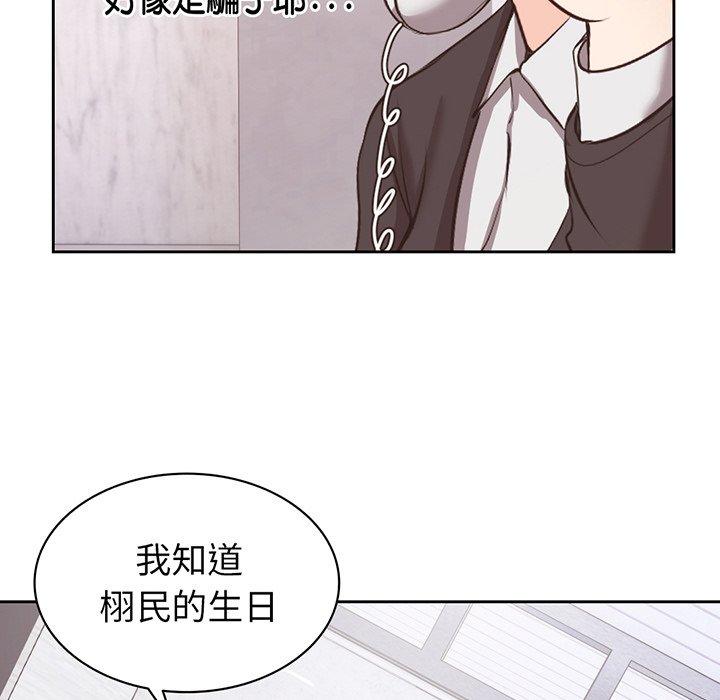 失憶初體驗 在线观看 第11話 漫画图片41