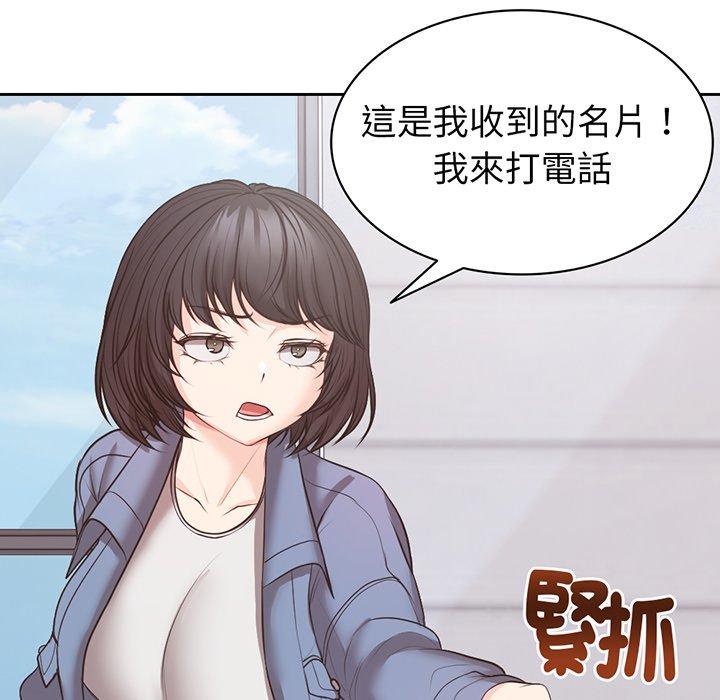 失憶初體驗 在线观看 第11話 漫画图片20