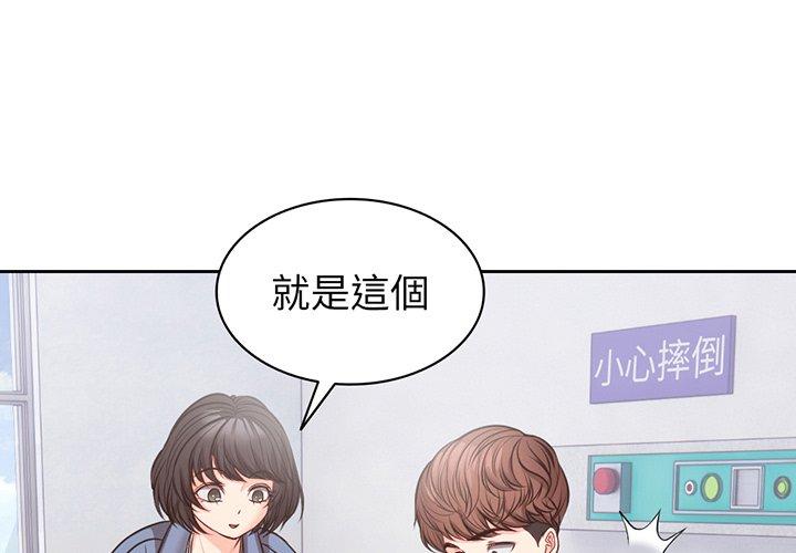 韩漫H漫画 失忆初体验  - 点击阅读 第11话 1