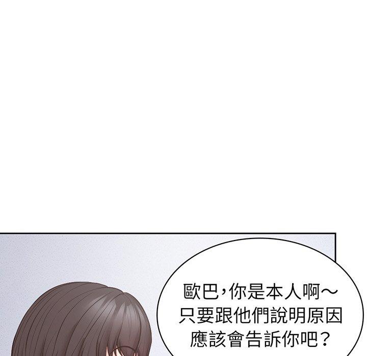 韩漫H漫画 失忆初体验  - 点击阅读 第11话 14