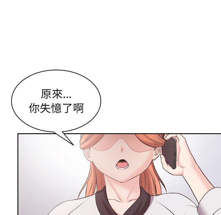 韩漫H漫画 失忆初体验  - 点击阅读 第11话 62