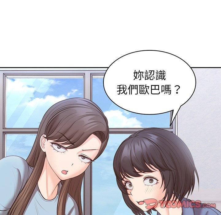 失憶初體驗 在线观看 第11話 漫画图片129