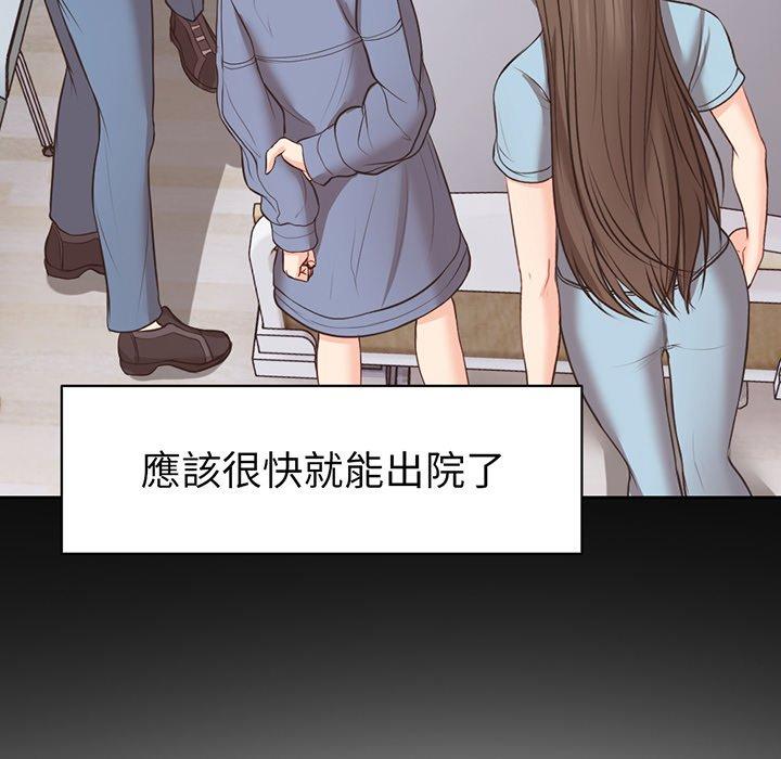 失憶初體驗 在线观看 第11話 漫画图片116