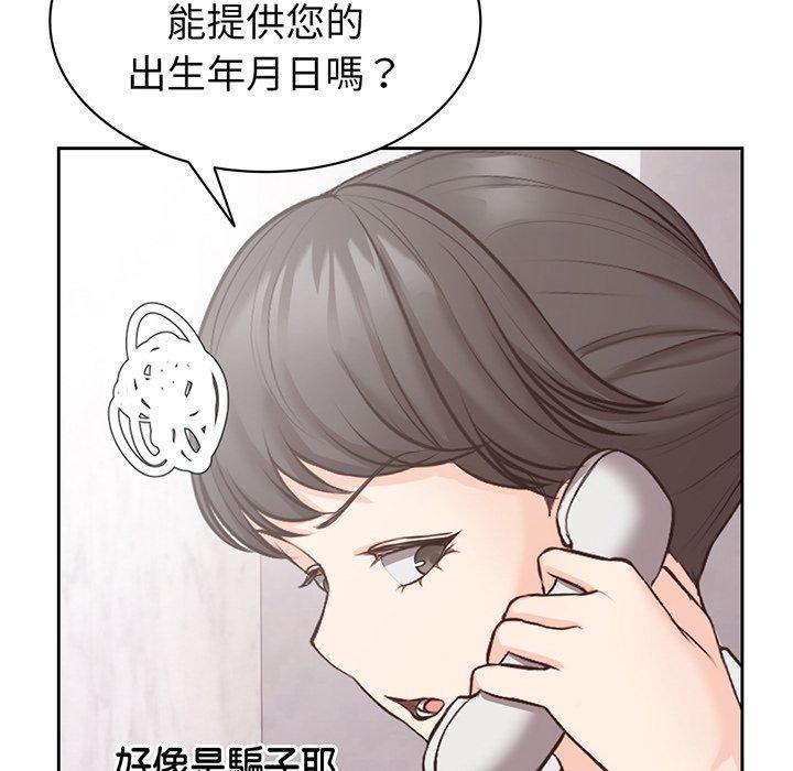 漫画韩国 失憶初體驗   - 立即阅读 第11話第40漫画图片