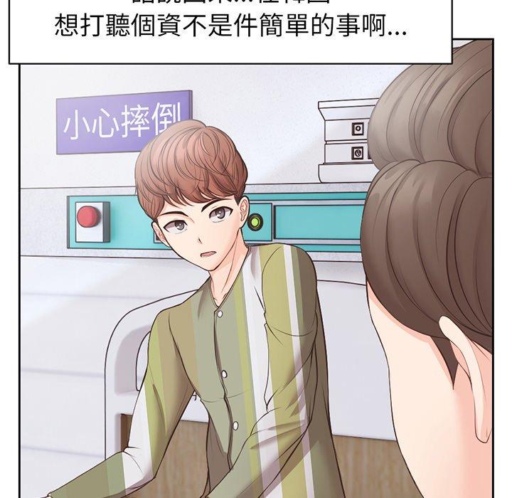 漫画韩国 失憶初體驗   - 立即阅读 第11話第86漫画图片