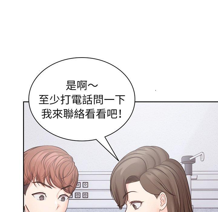 漫画韩国 失憶初體驗   - 立即阅读 第11話第16漫画图片