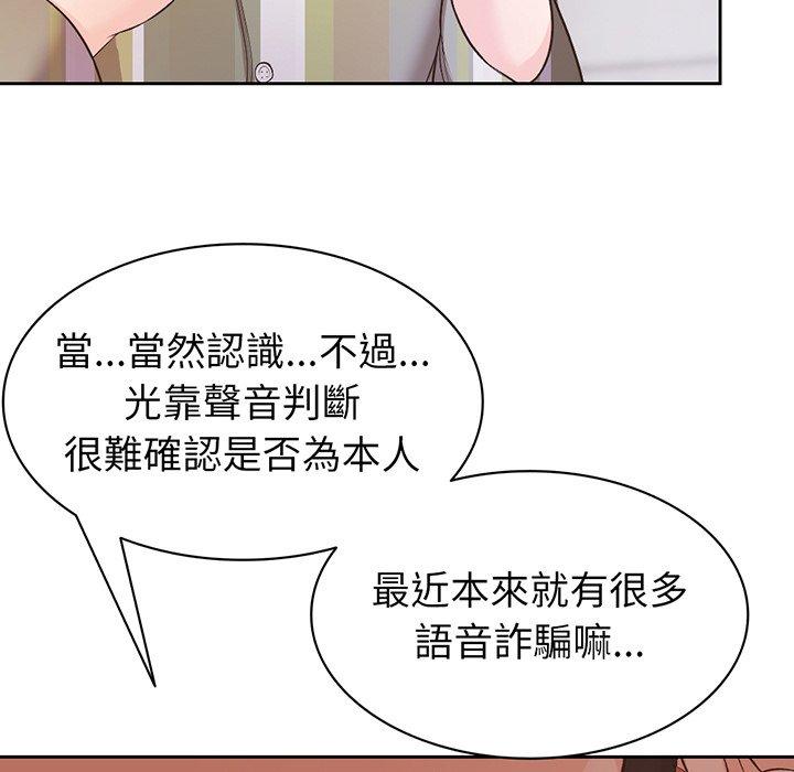 漫画韩国 失憶初體驗   - 立即阅读 第11話第68漫画图片