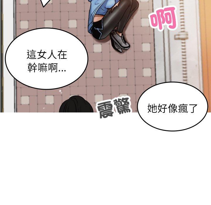 寄生教授傢 在线观看 第8話 漫画图片133