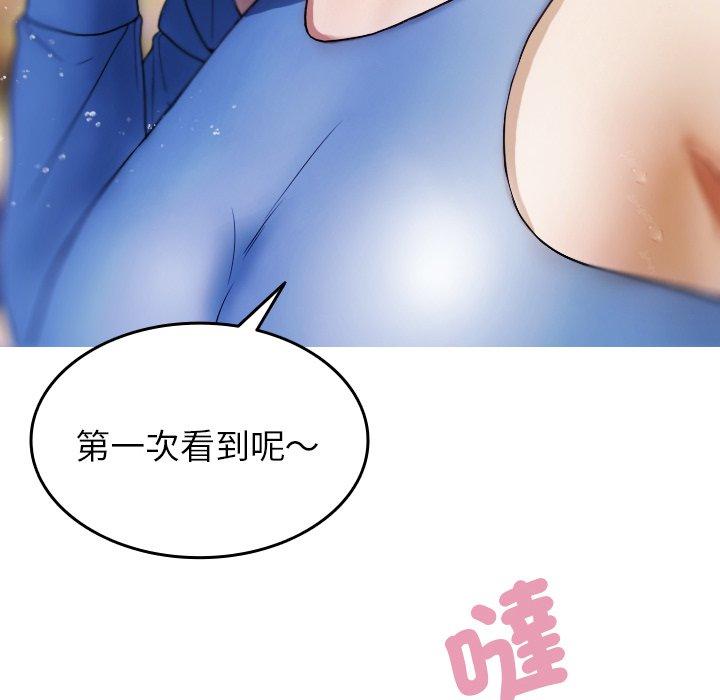 寄生教授傢 在线观看 第8話 漫画图片60