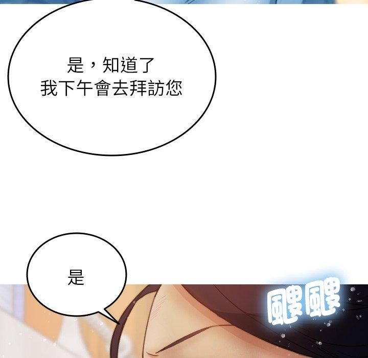 寄生教授傢 在线观看 第8話 漫画图片130