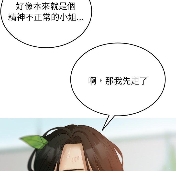 寄生教授傢 在线观看 第8話 漫画图片94