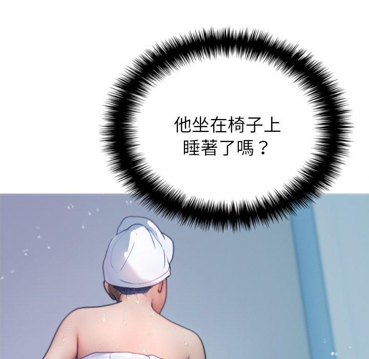 寄生教授傢 在线观看 第8話 漫画图片25