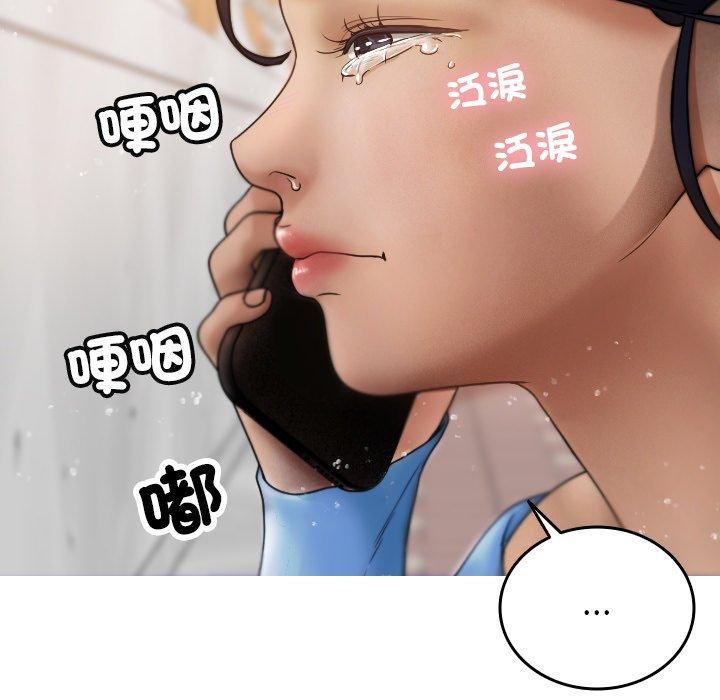 寄生教授傢 在线观看 第8話 漫画图片131