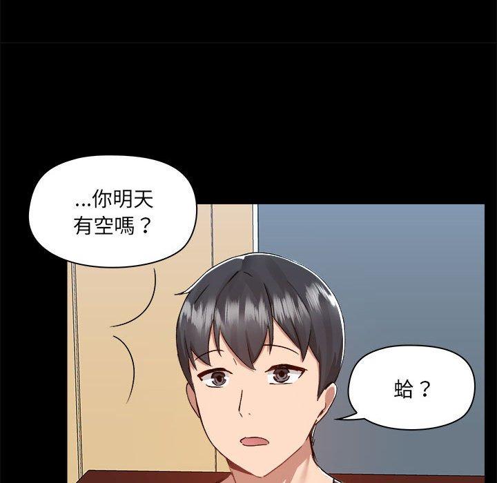 愛打遊戲的姊姊 在线观看 第62話 漫画图片16