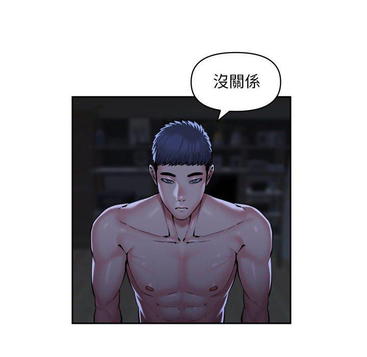 社區重建協會 在线观看 第54話 漫画图片12