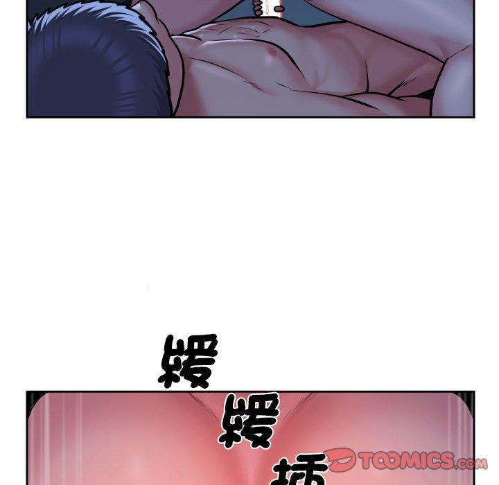 社區重建協會 在线观看 第54話 漫画图片26