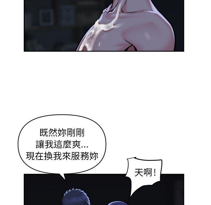 韩漫H漫画 社区重建协会  - 点击阅读 第54话 43