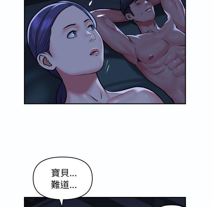 社區重建協會 在线观看 第54話 漫画图片68