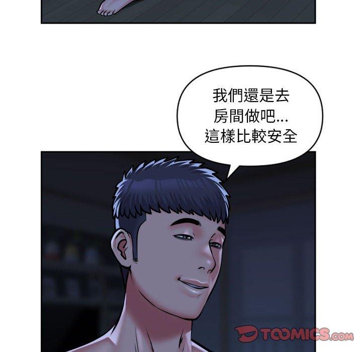 社區重建協會 在线观看 第54話 漫画图片14