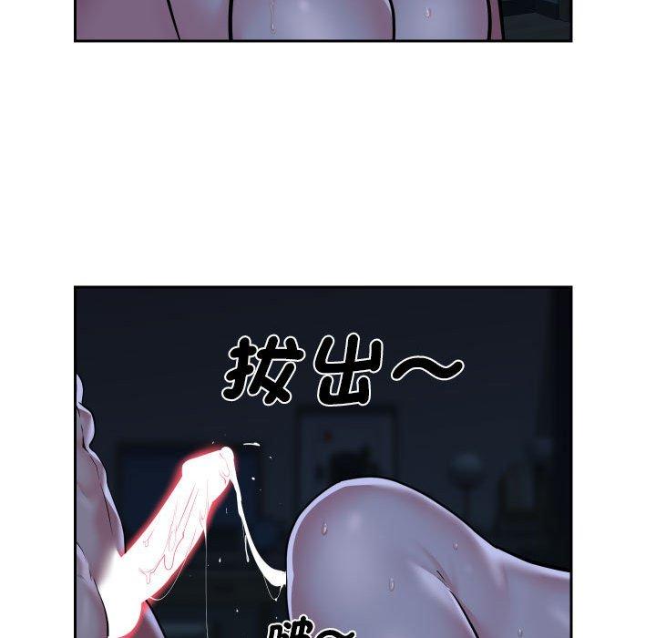 社區重建協會 在线观看 第54話 漫画图片55