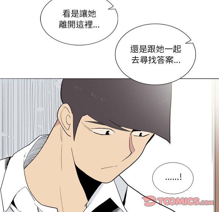 解憂咖啡 在线观看 第27話 漫画图片82