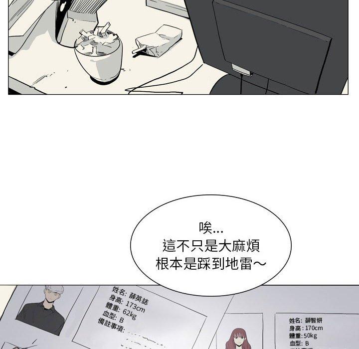 漫画韩国 解憂咖啡   - 立即阅读 第27話第88漫画图片