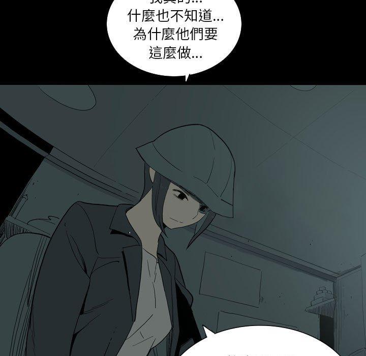 漫画韩国 解憂咖啡   - 立即阅读 第27話第24漫画图片