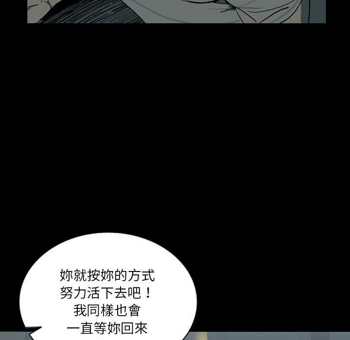 解憂咖啡 在线观看 第27話 漫画图片43