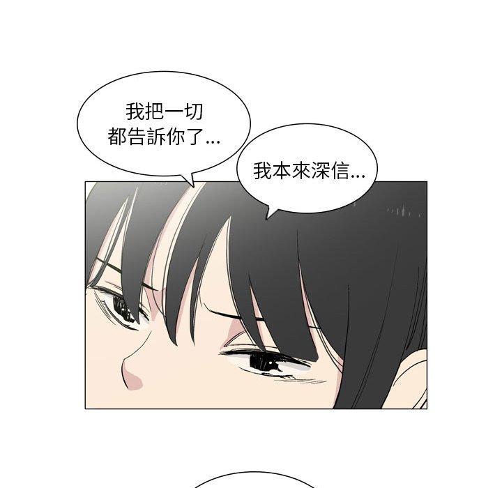 漫画韩国 解憂咖啡   - 立即阅读 第27話第65漫画图片