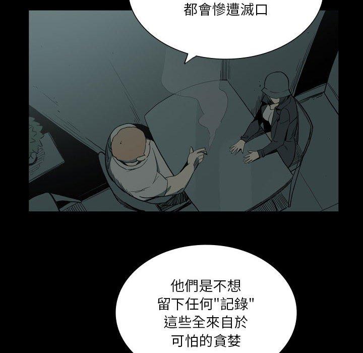 漫画韩国 解憂咖啡   - 立即阅读 第27話第29漫画图片