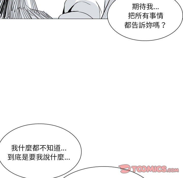 韩漫H漫画 解忧咖啡  - 点击阅读 第27话 70