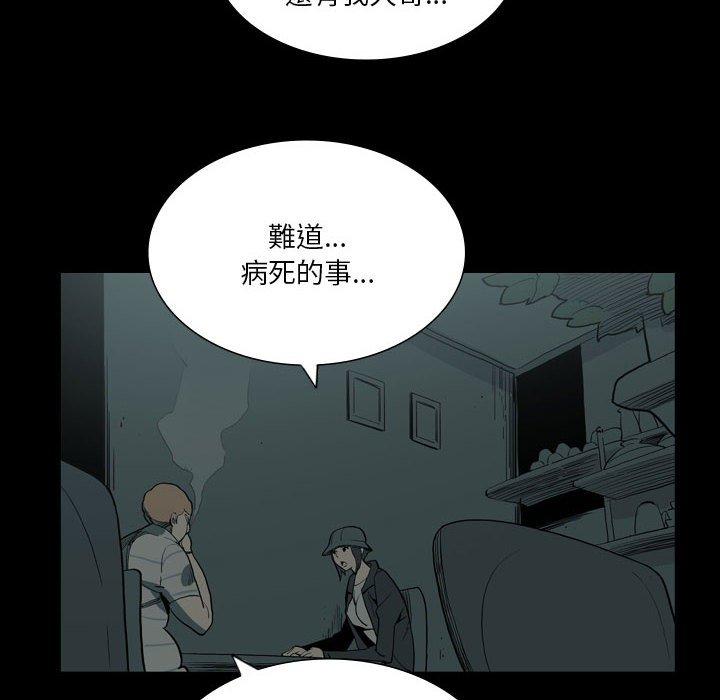 漫画韩国 解憂咖啡   - 立即阅读 第27話第17漫画图片