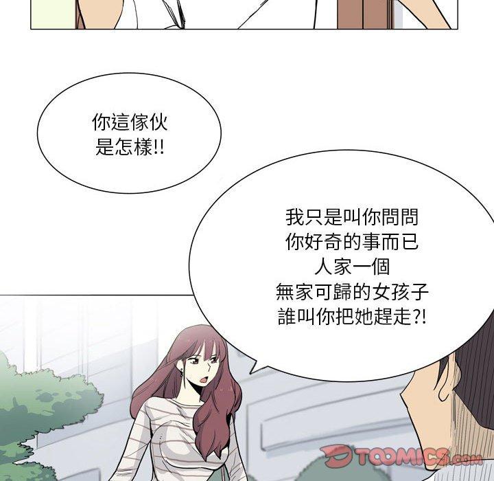 漫画韩国 解憂咖啡   - 立即阅读 第27話第74漫画图片