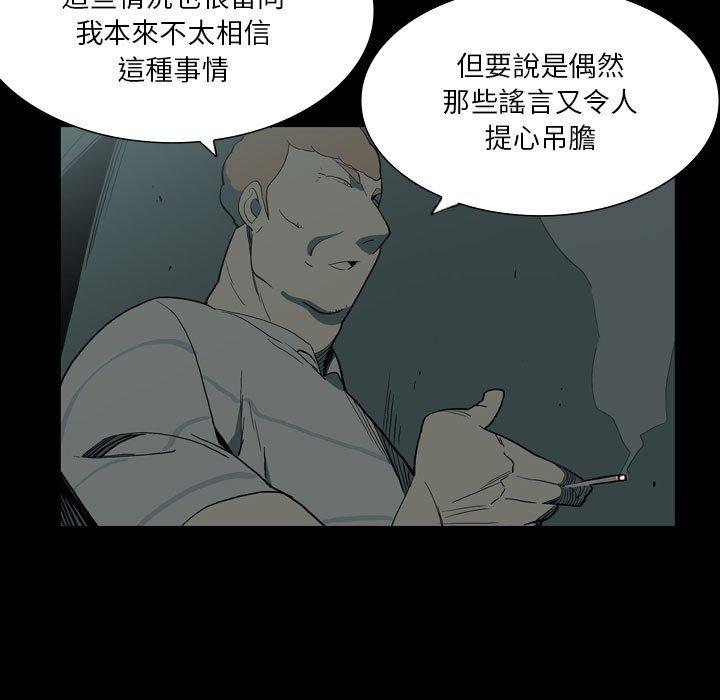 解憂咖啡 在线观看 第27話 漫画图片20