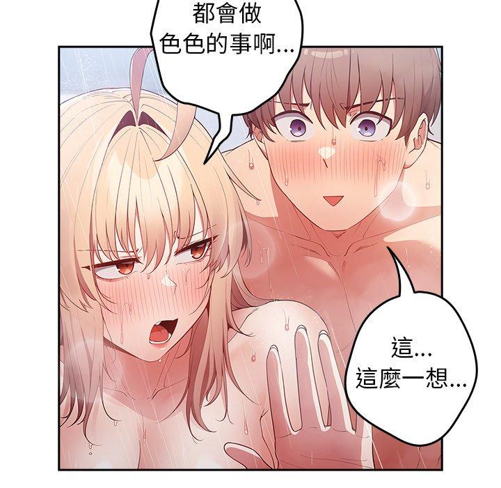 漫画韩国 遊戲不能這樣玩   - 立即阅读 第14話第15漫画图片