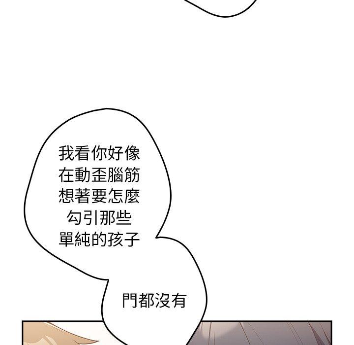 韩漫H漫画 游戏不能这样玩  - 点击阅读 第14话 144