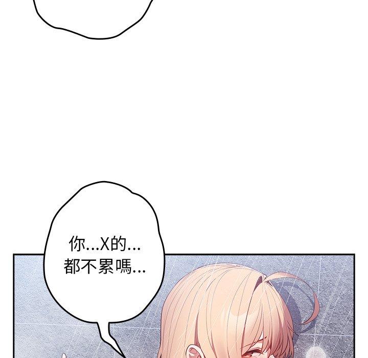 遊戲不能這樣玩 在线观看 第14話 漫画图片7