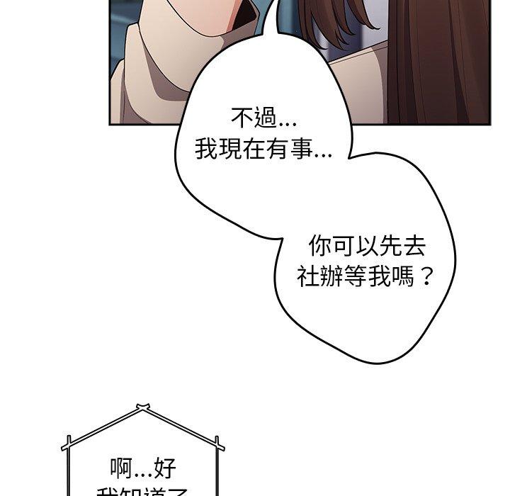 漫画韩国 遊戲不能這樣玩   - 立即阅读 第14話第98漫画图片