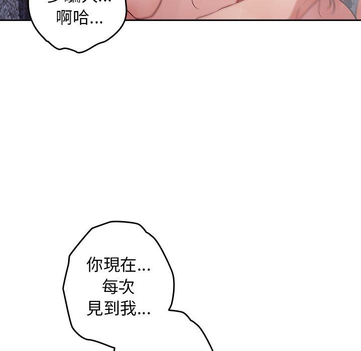 遊戲不能這樣玩 在线观看 第14話 漫画图片14