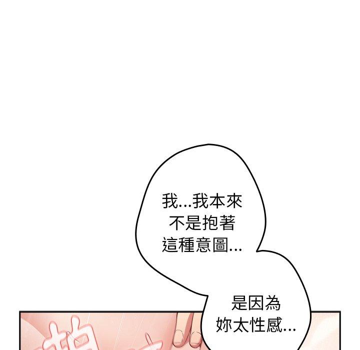 韩漫H漫画 游戏不能这样玩  - 点击阅读 第14话 16