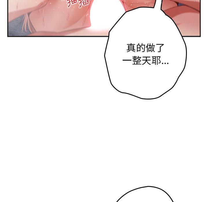 遊戲不能這樣玩 在线观看 第14話 漫画图片9