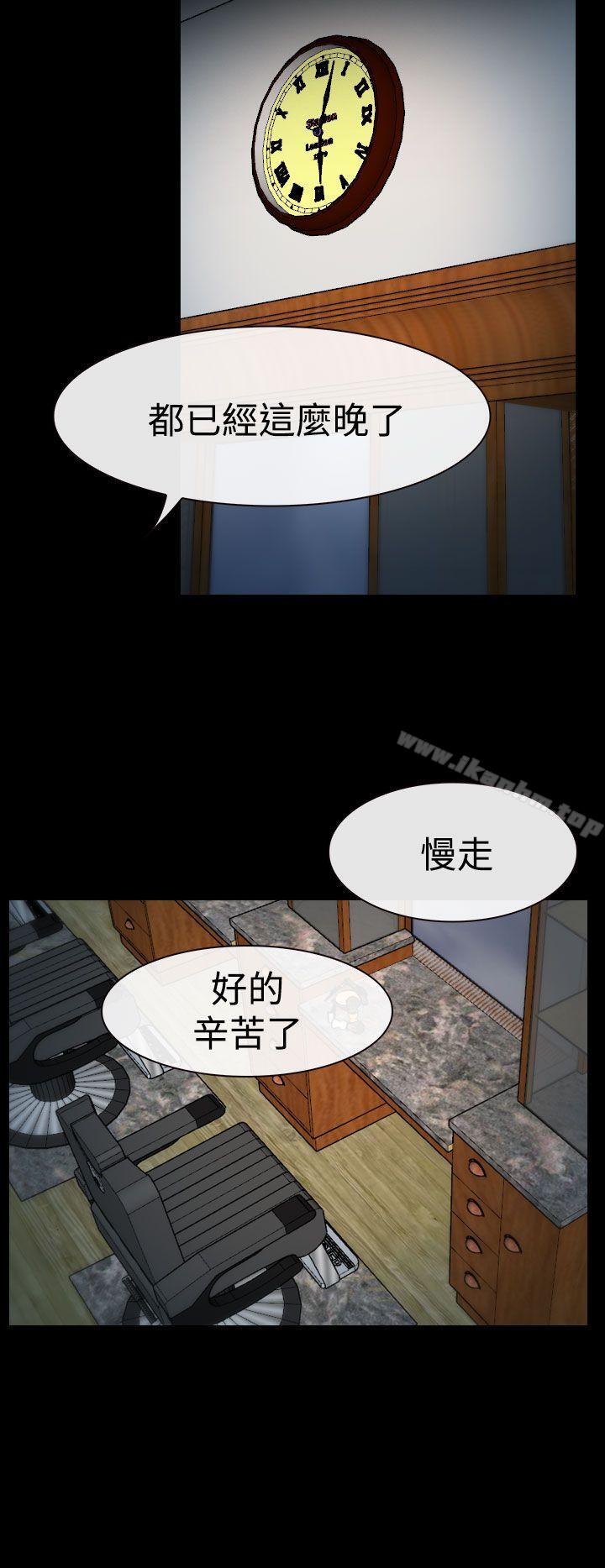 猜不透的心 在线观看 第8話 漫画图片6