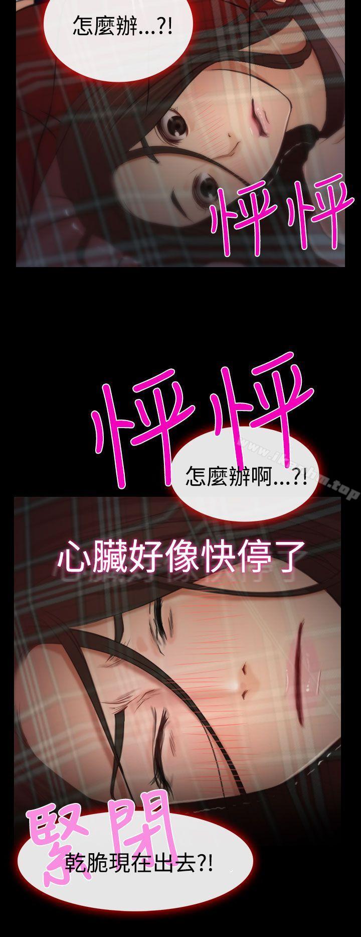 漫画韩国 猜不透的心   - 立即阅读 第8話第27漫画图片