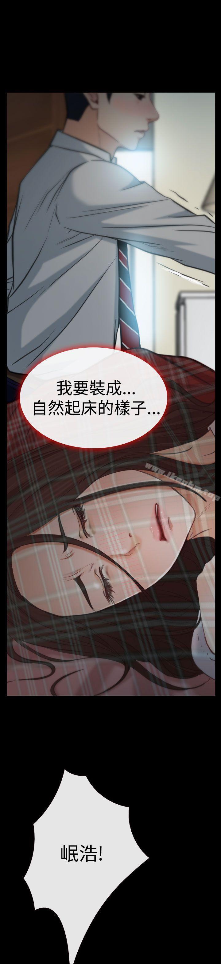 猜不透的心 在线观看 第8話 漫画图片34