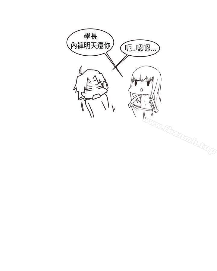 女朋友 在线观看 女朋友(完結) [尹率雅篇] 新的寄宿生<2> 漫画图片18