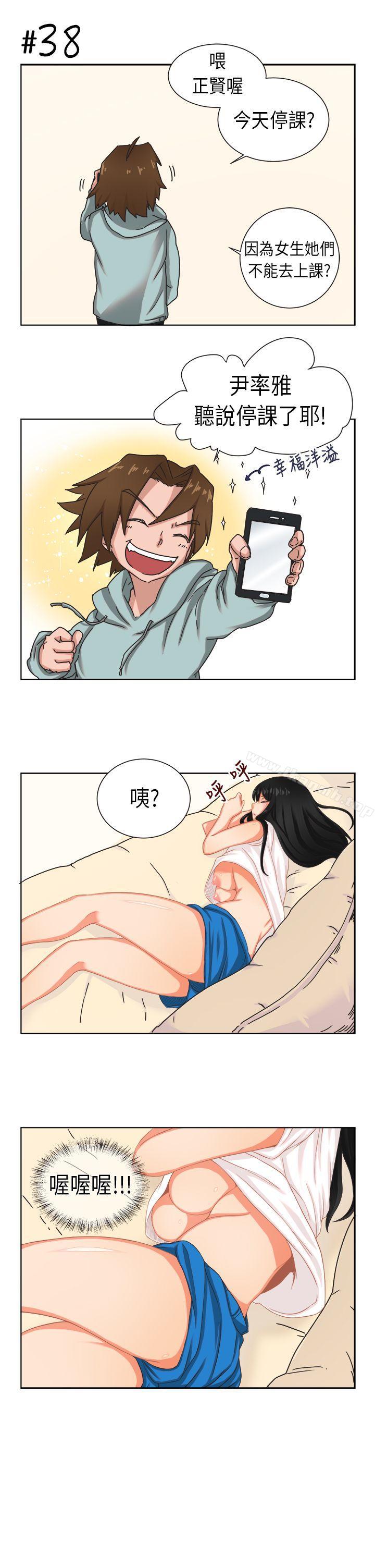 女朋友 在线观看 女朋友(完結) [尹率雅篇] 新的寄宿生<2> 漫画图片3