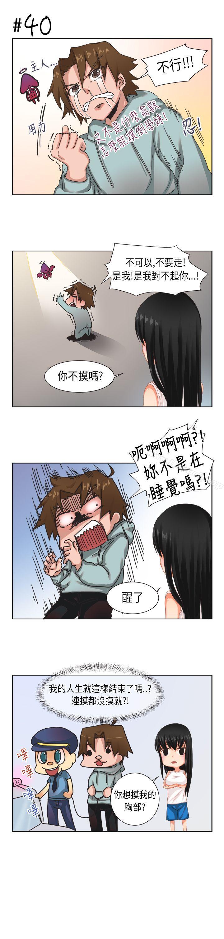 韩漫H漫画 女朋友  - 点击阅读 女朋友(完结) [尹率雅篇] 新的寄宿生<2> 7