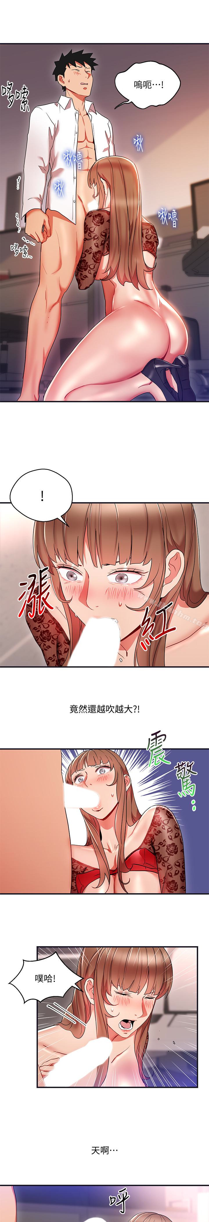 玩轉女上司 在线观看 第28話-嚐到真男人的韓柔美課長 漫画图片9